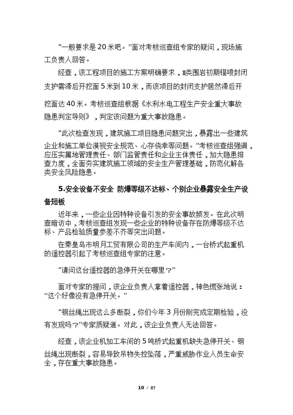 第 10 页
