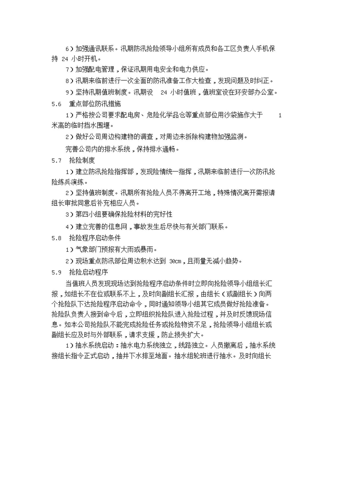 第 9 页