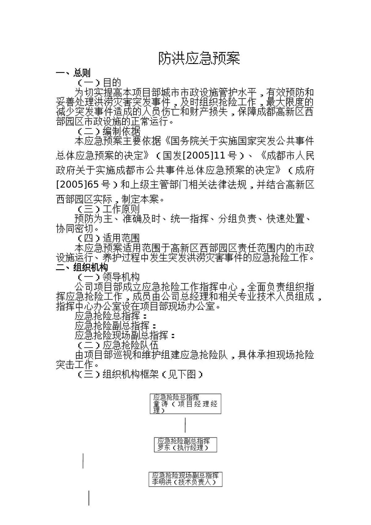 文档预览