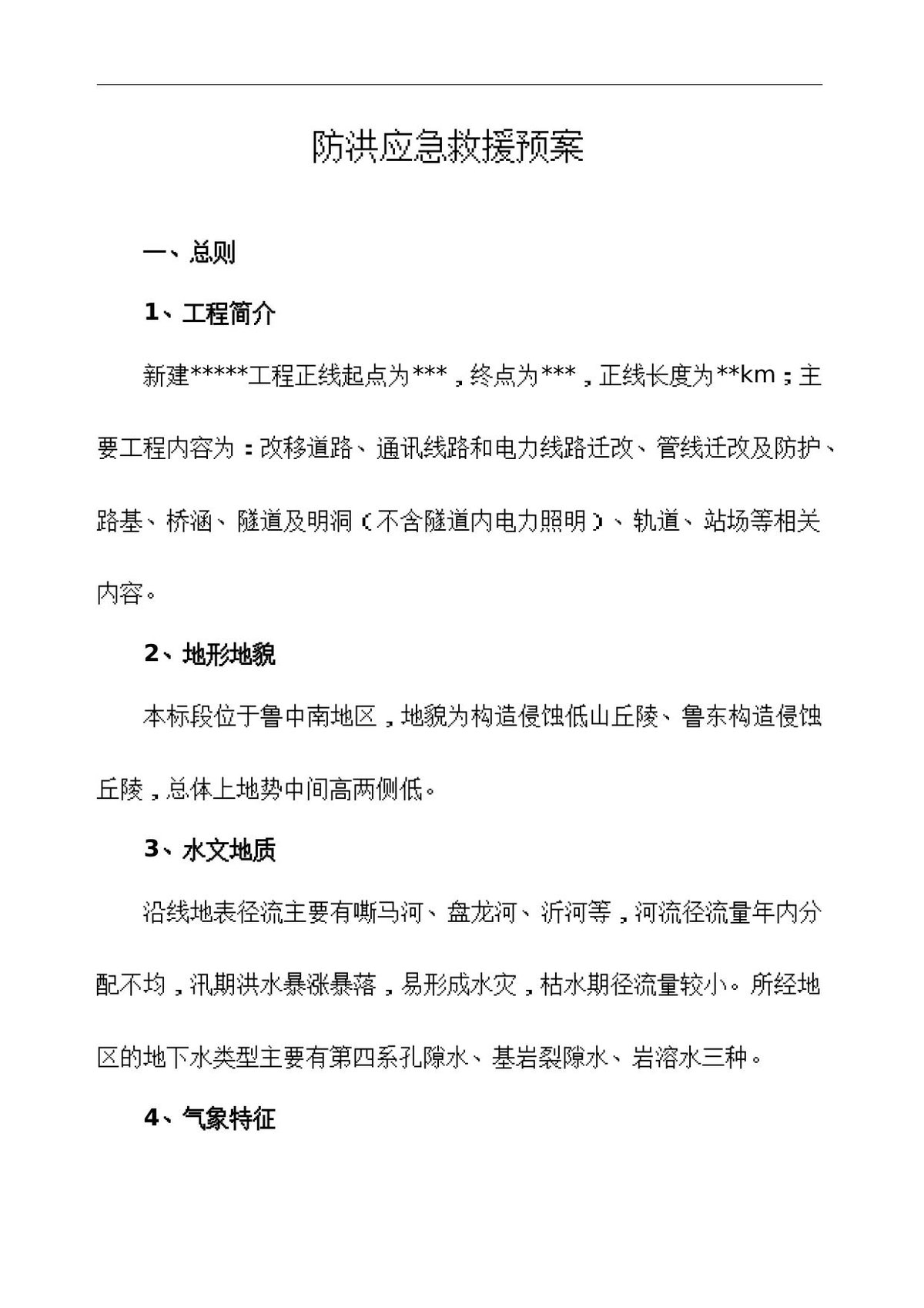 文档预览