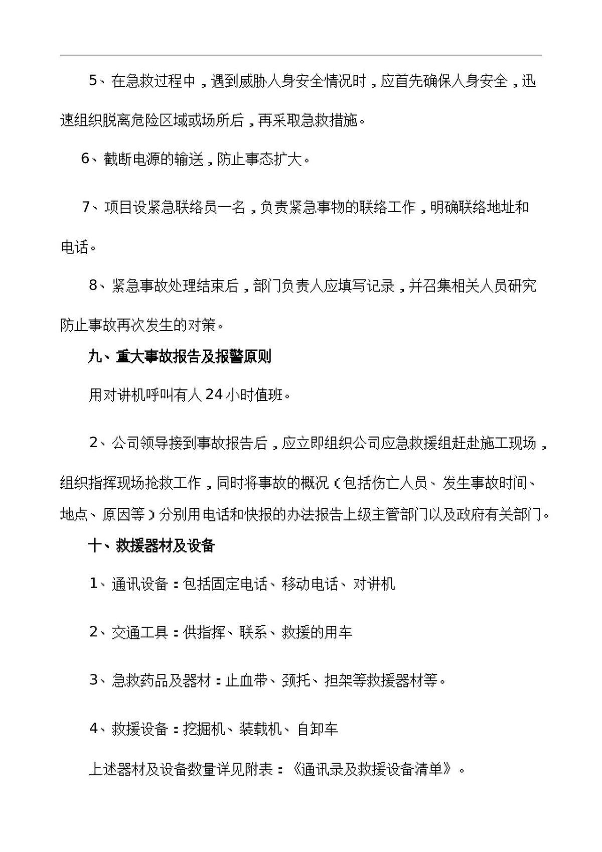 第 6 页