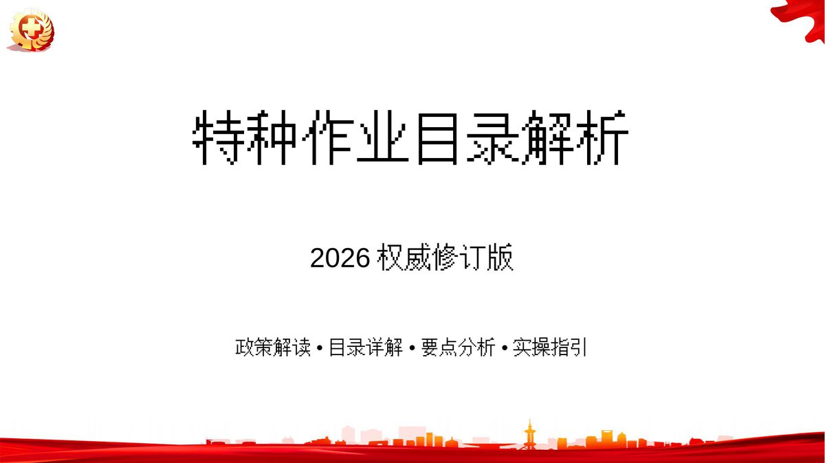 文档预览