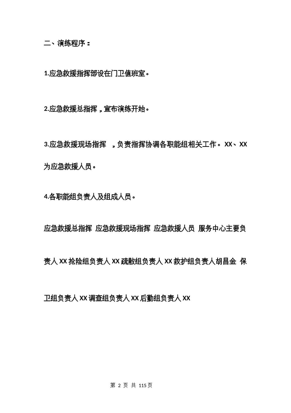第 4 页