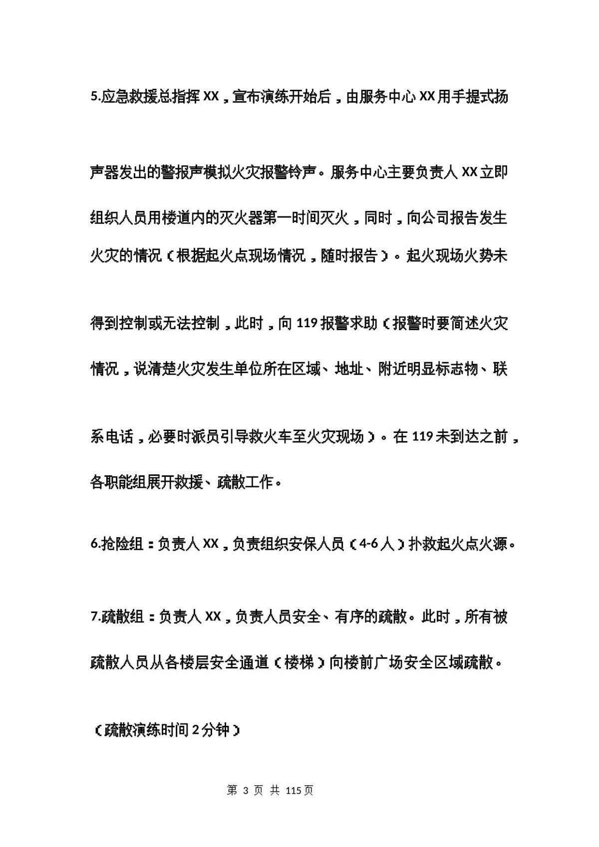 第 5 页