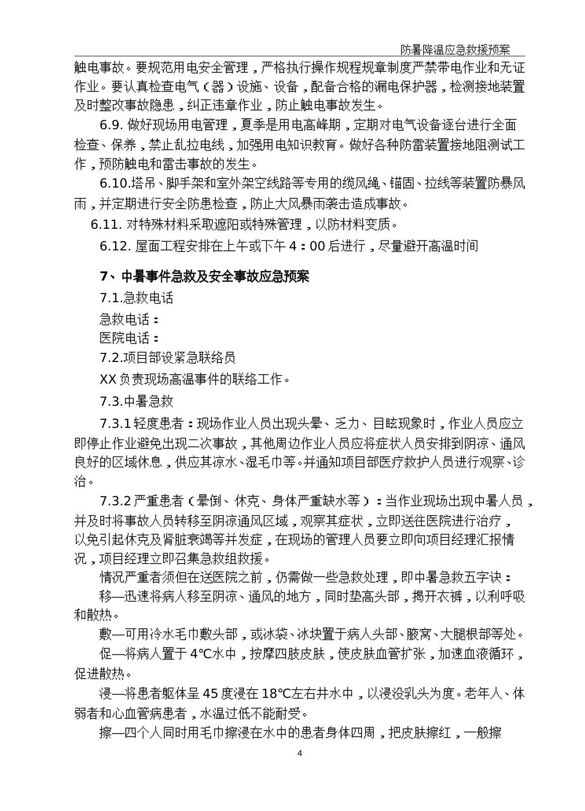 第 6 页