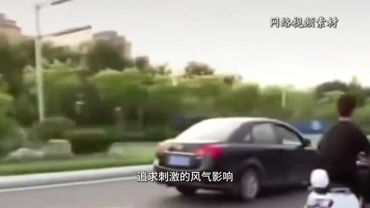 暑期学生交通安全警示教育片《别让酷炫_葬送青春》.mp4
