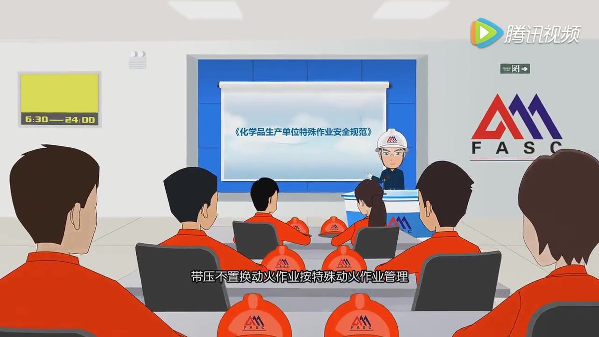 17分钟！动火作业安全规范视频.mp4