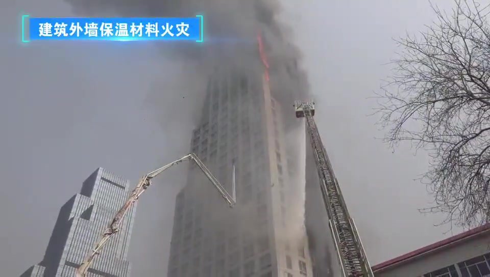 国家消防局丨动火作业和保温材料重特大和有影响火灾警示片！.mp4