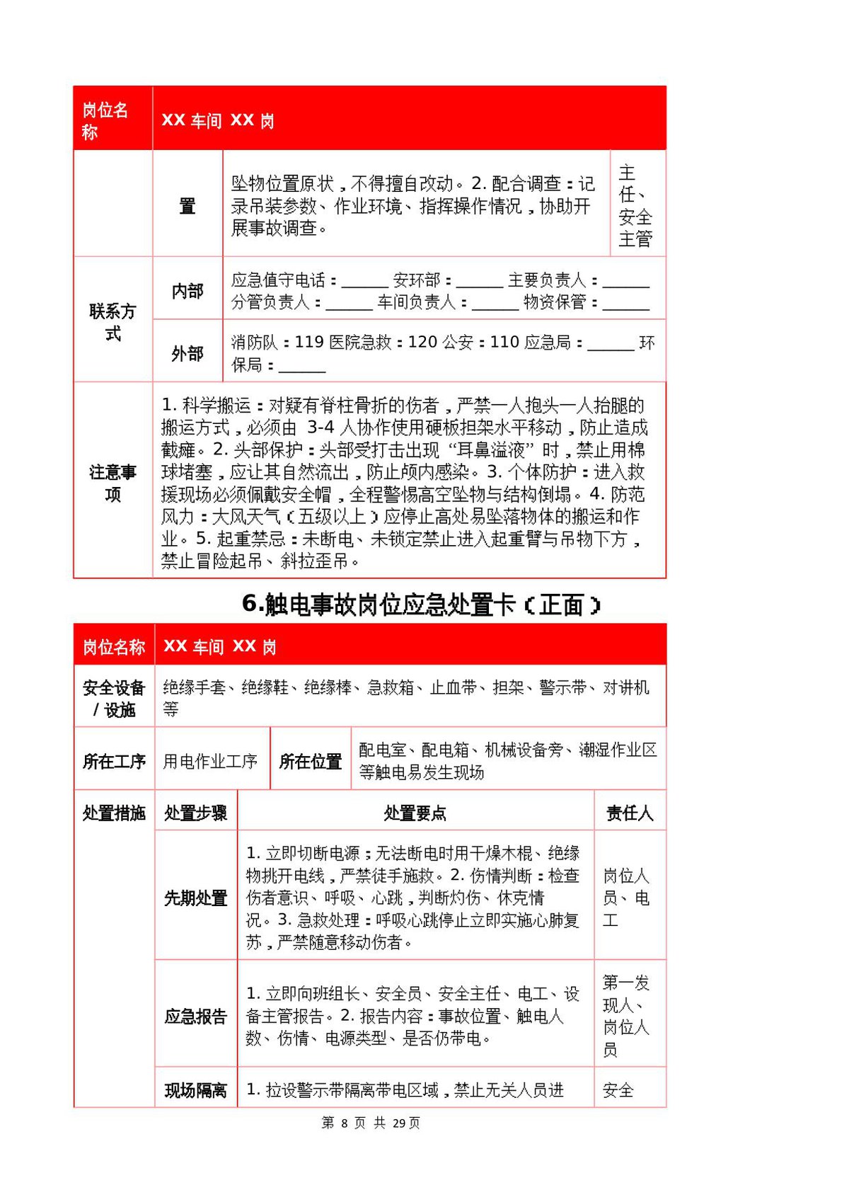 第 10 页