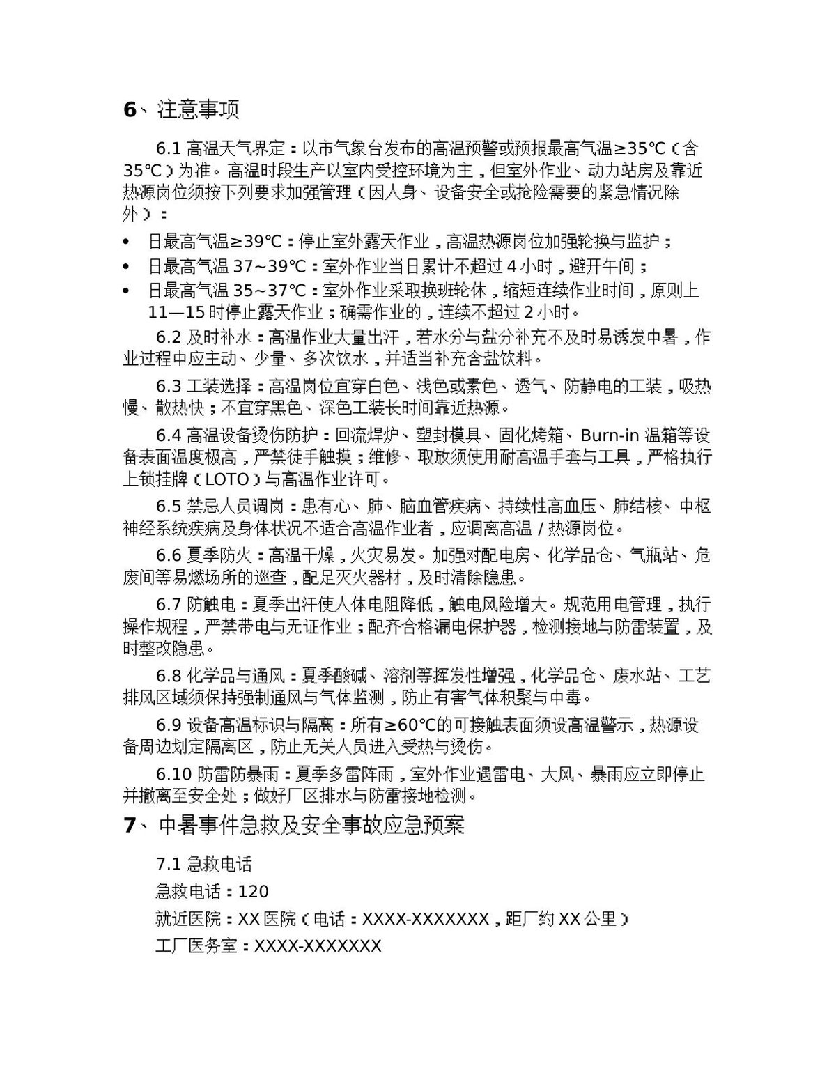第 6 页