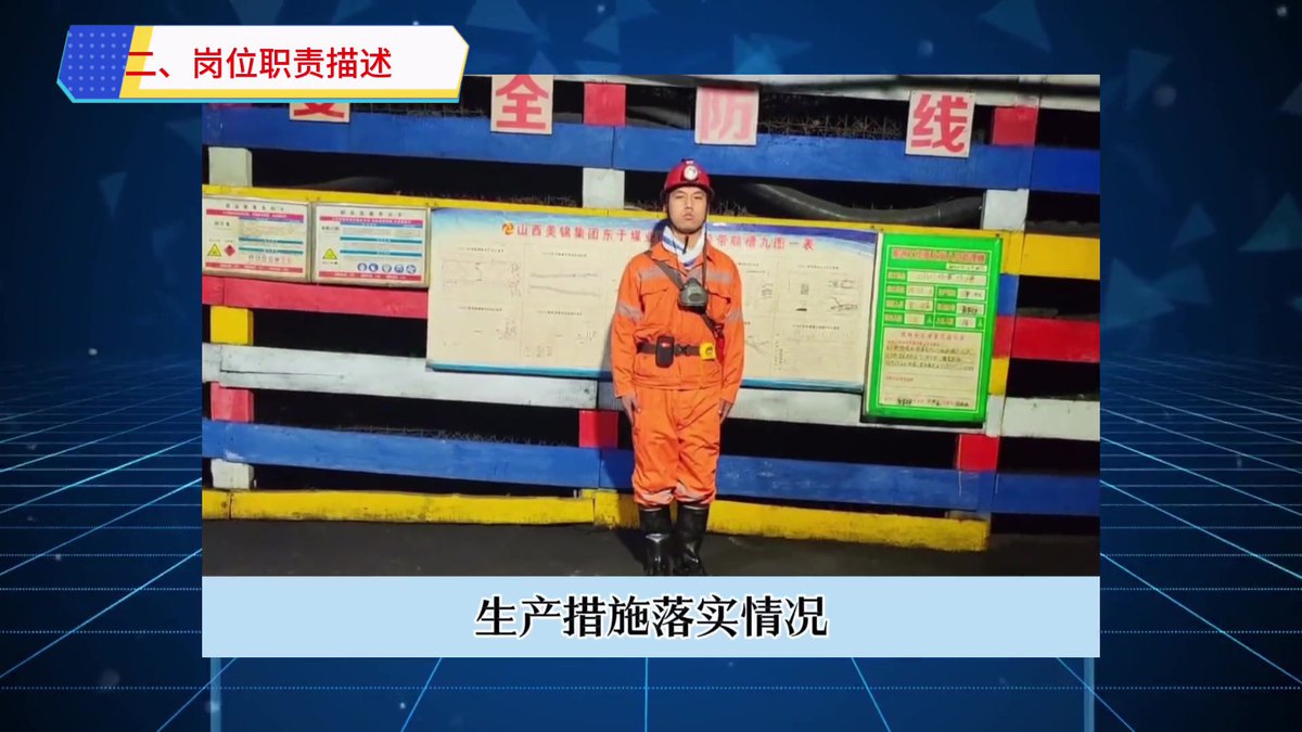 安全检查工_四位一体_岗位标准操作流程描述.mp4