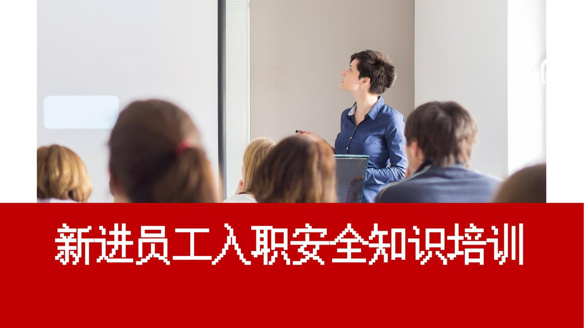 260726-新进员工入职安全知识培训67页.pptx