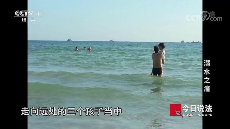 央视防溺水专题片《溺水之痛》！以案为鉴，警钟长鸣！.mp4