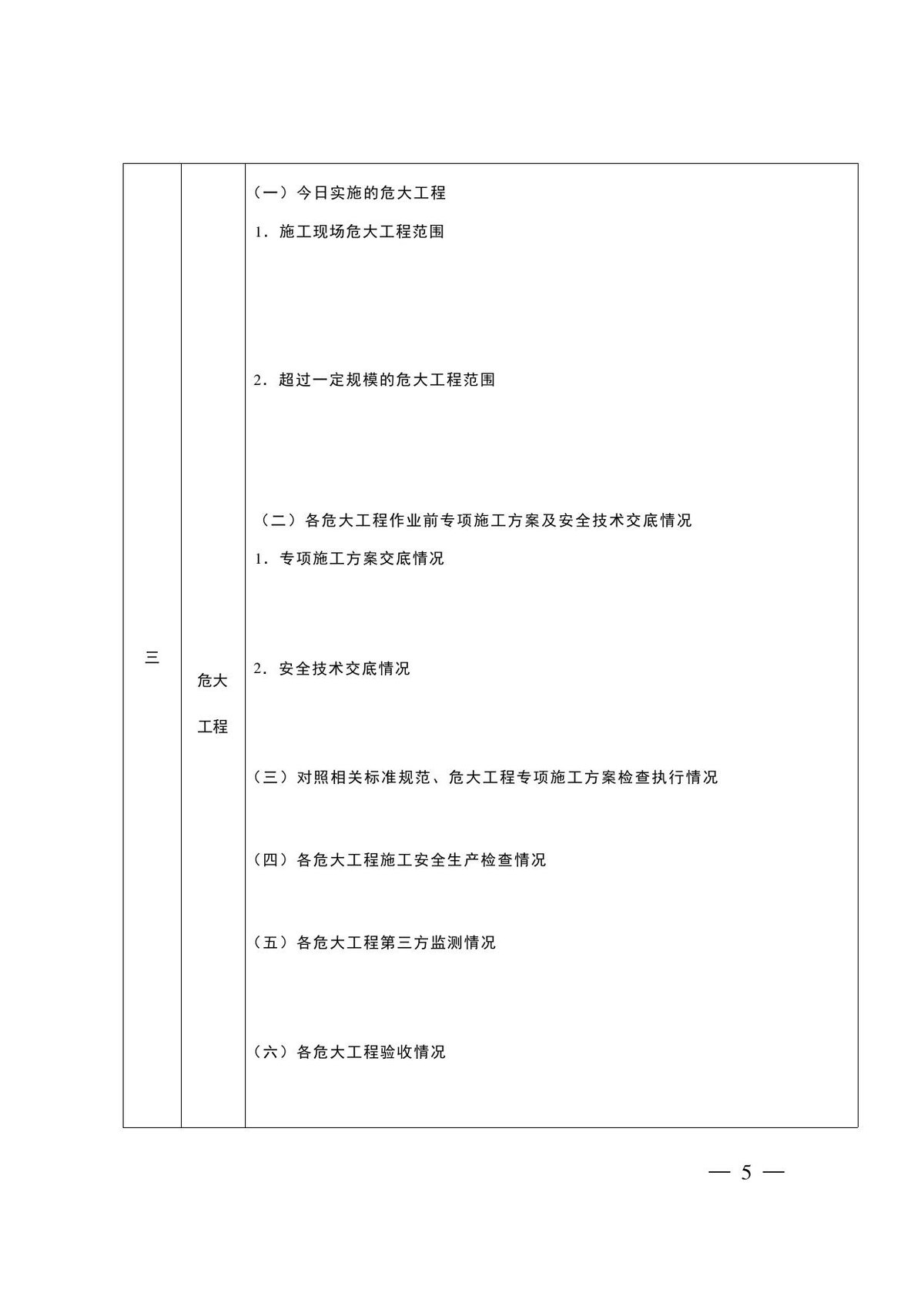 第 5 页