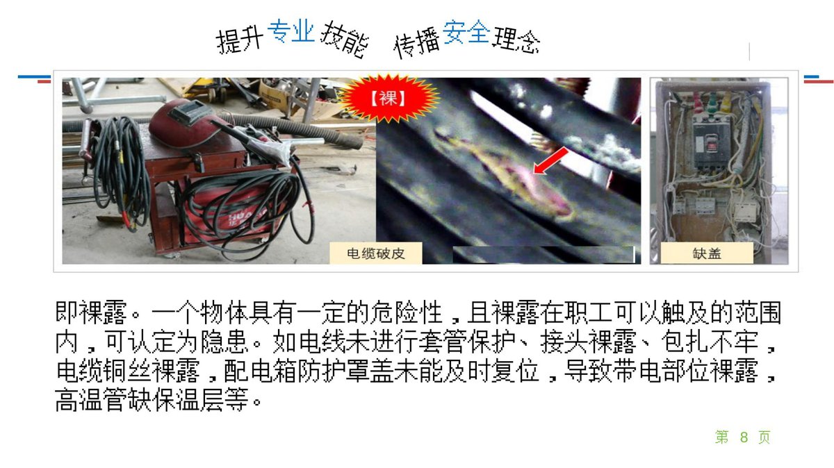 第 8 页