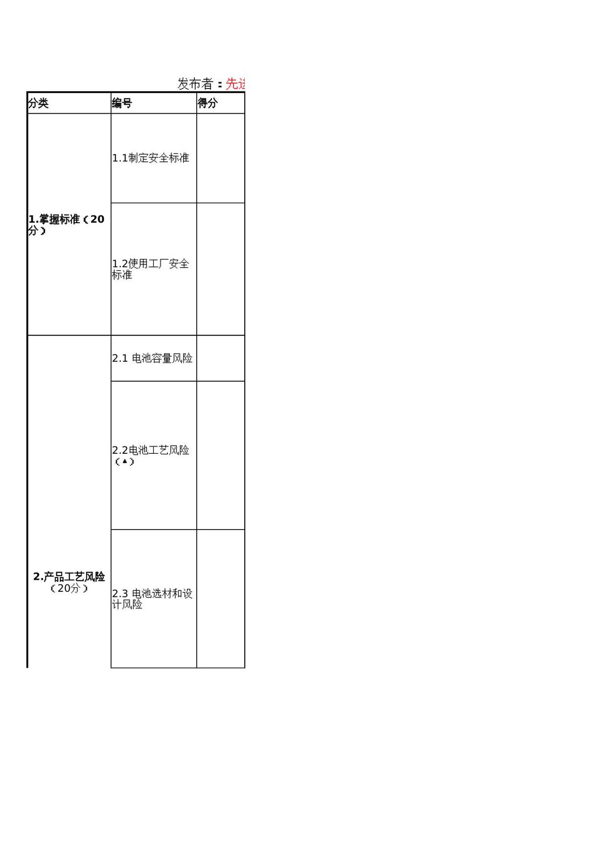 文档预览