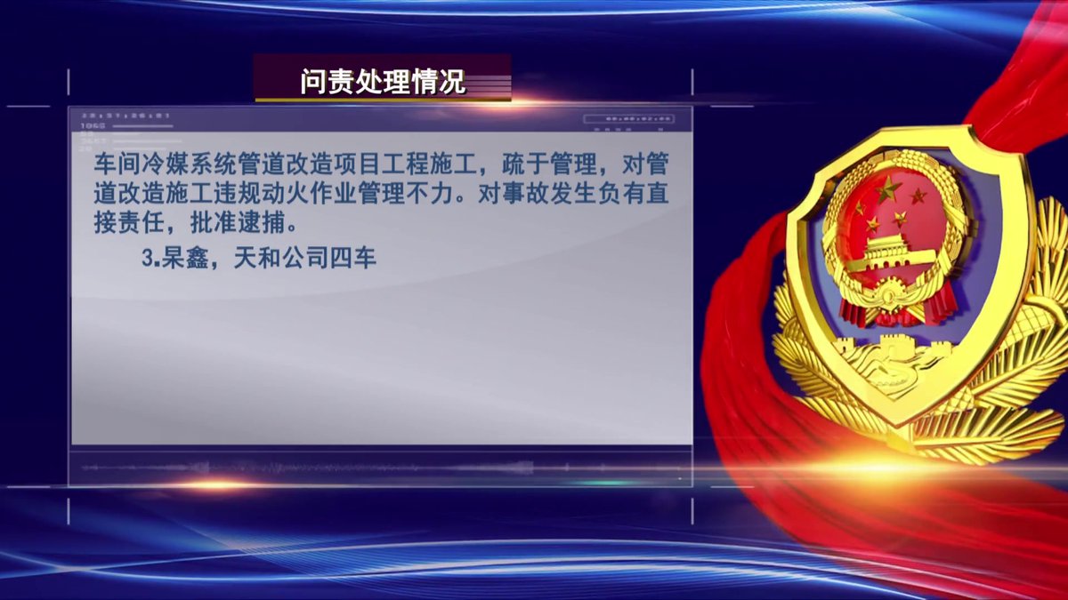 3、企业员工安全生产警示教育片.mp4