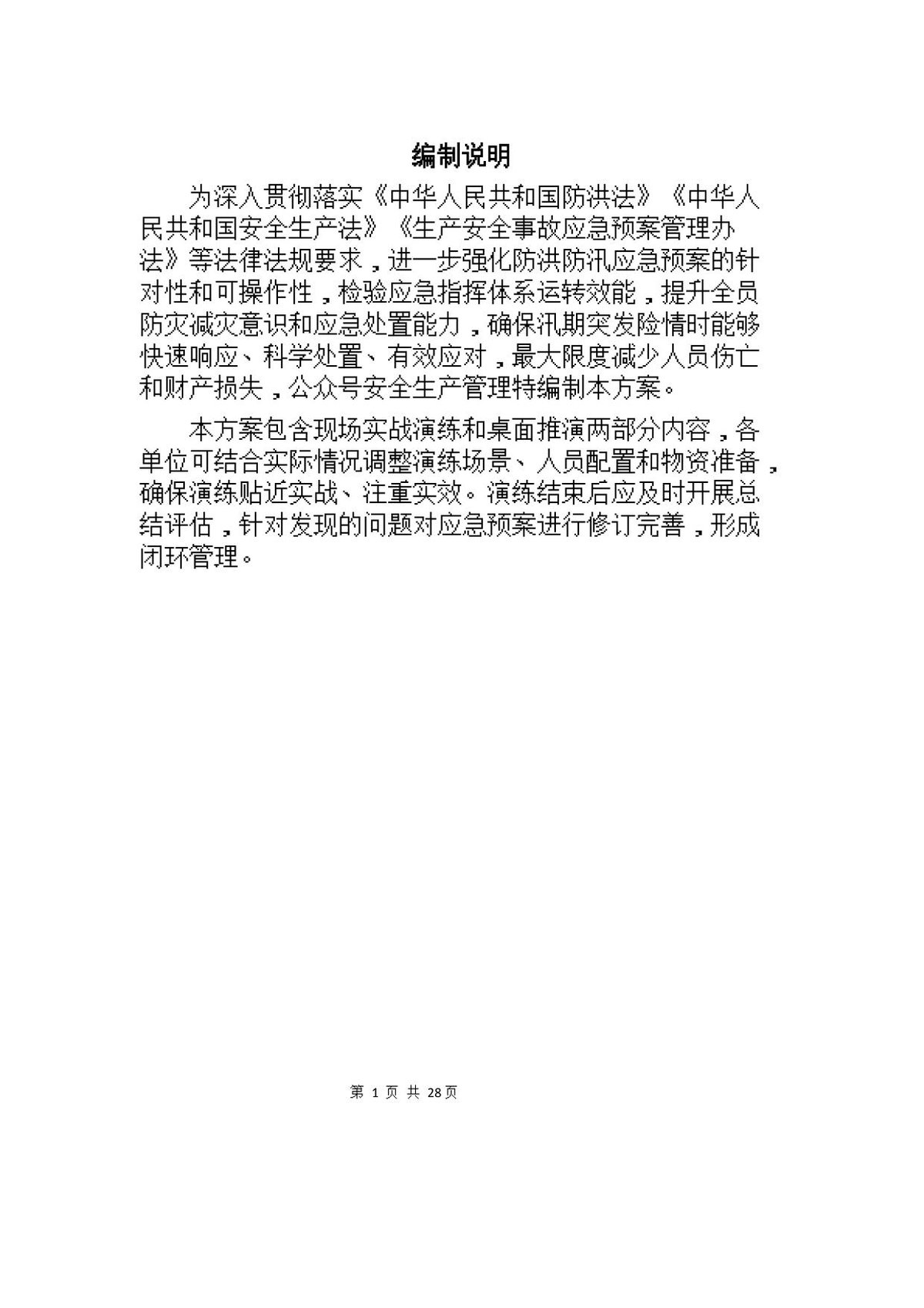 第 6 页