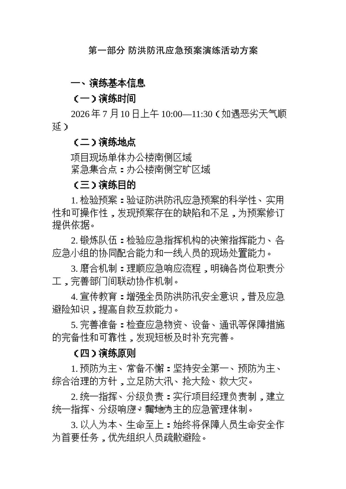 第 7 页