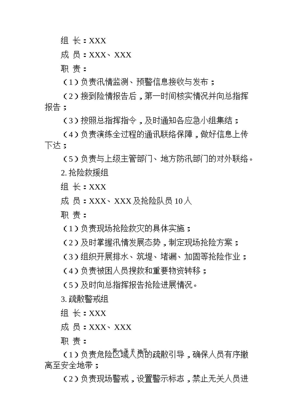 第 9 页