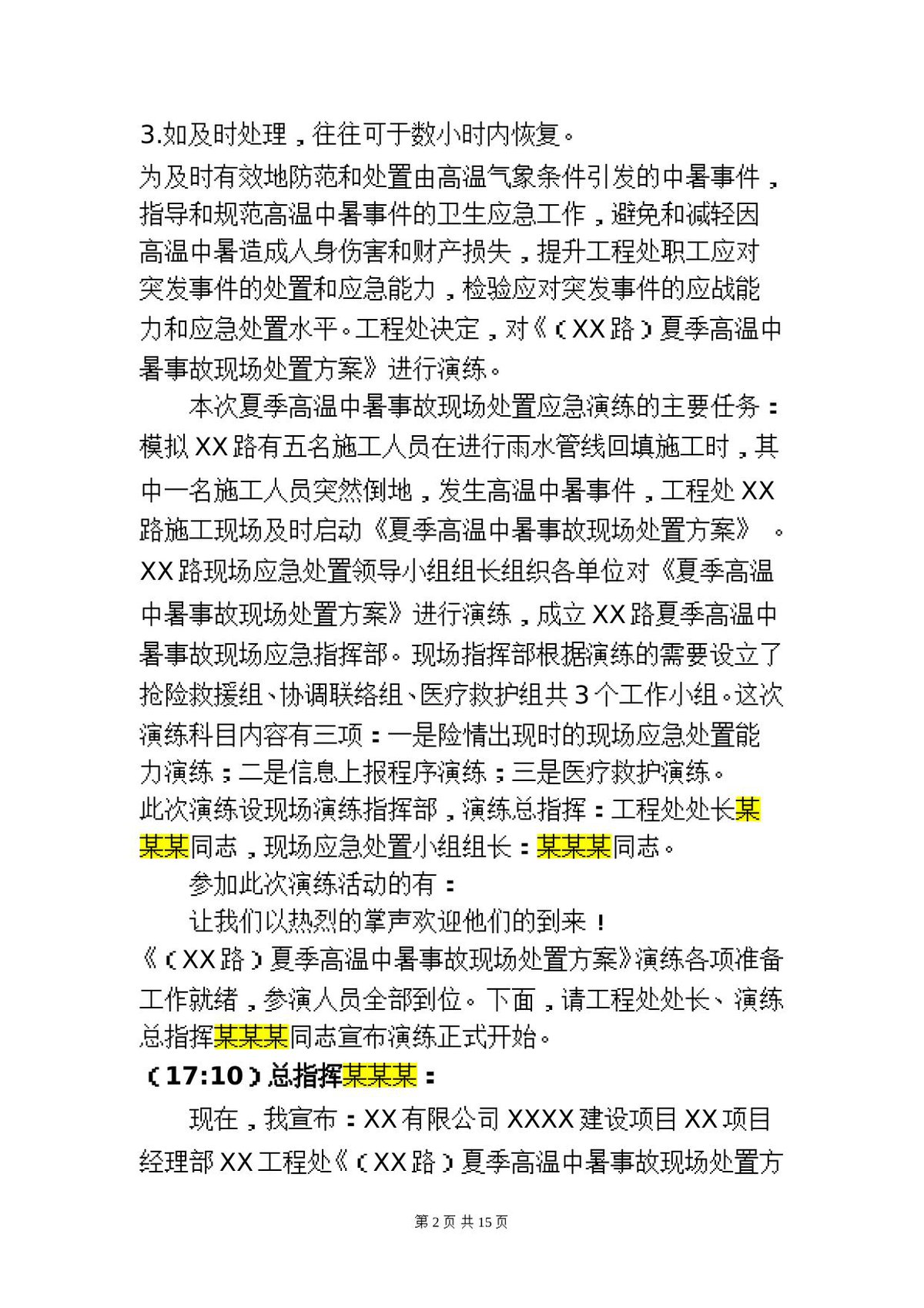 第 3 页