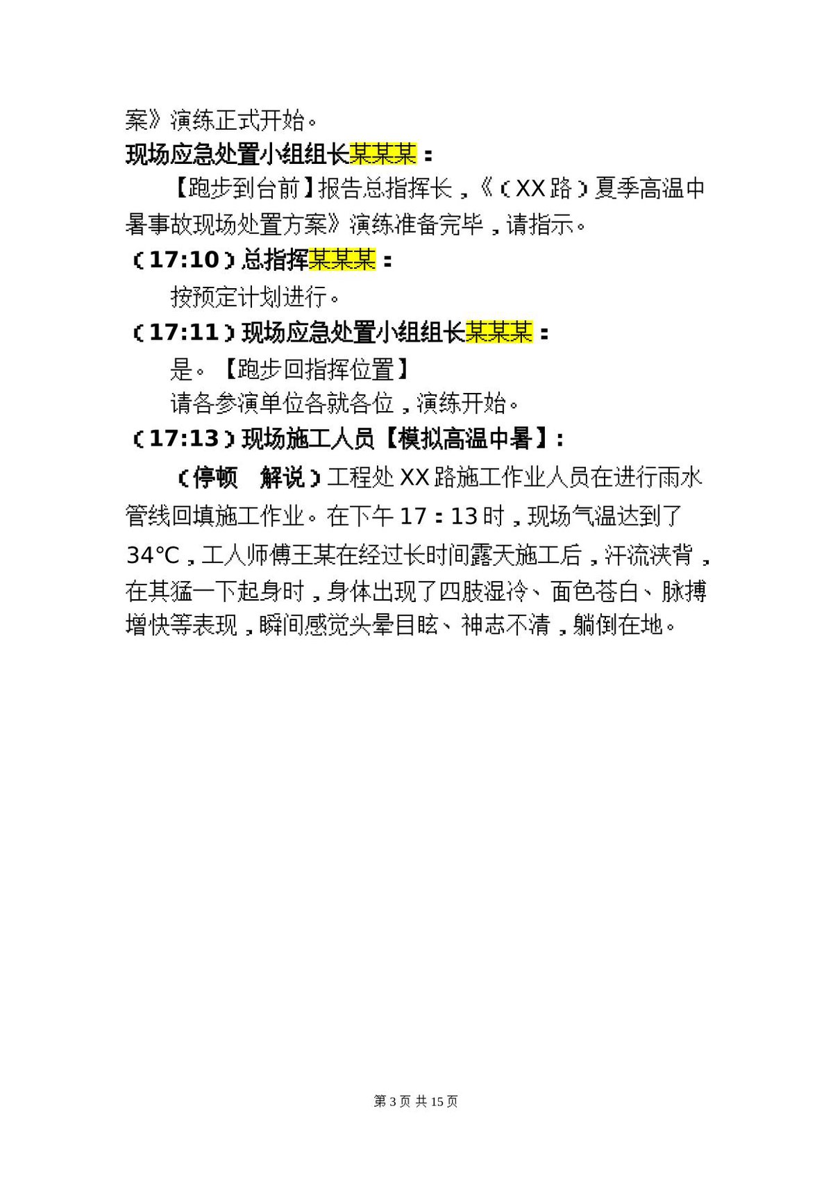 第 4 页