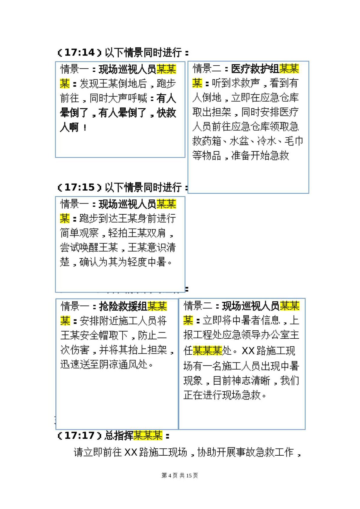 第 5 页