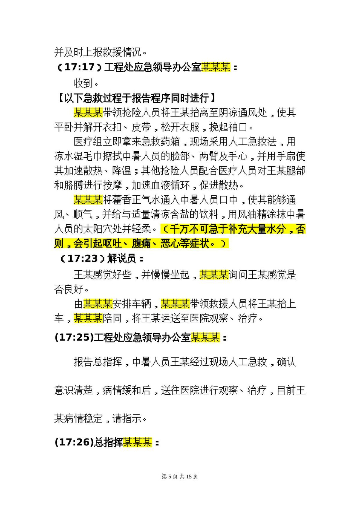 第 6 页