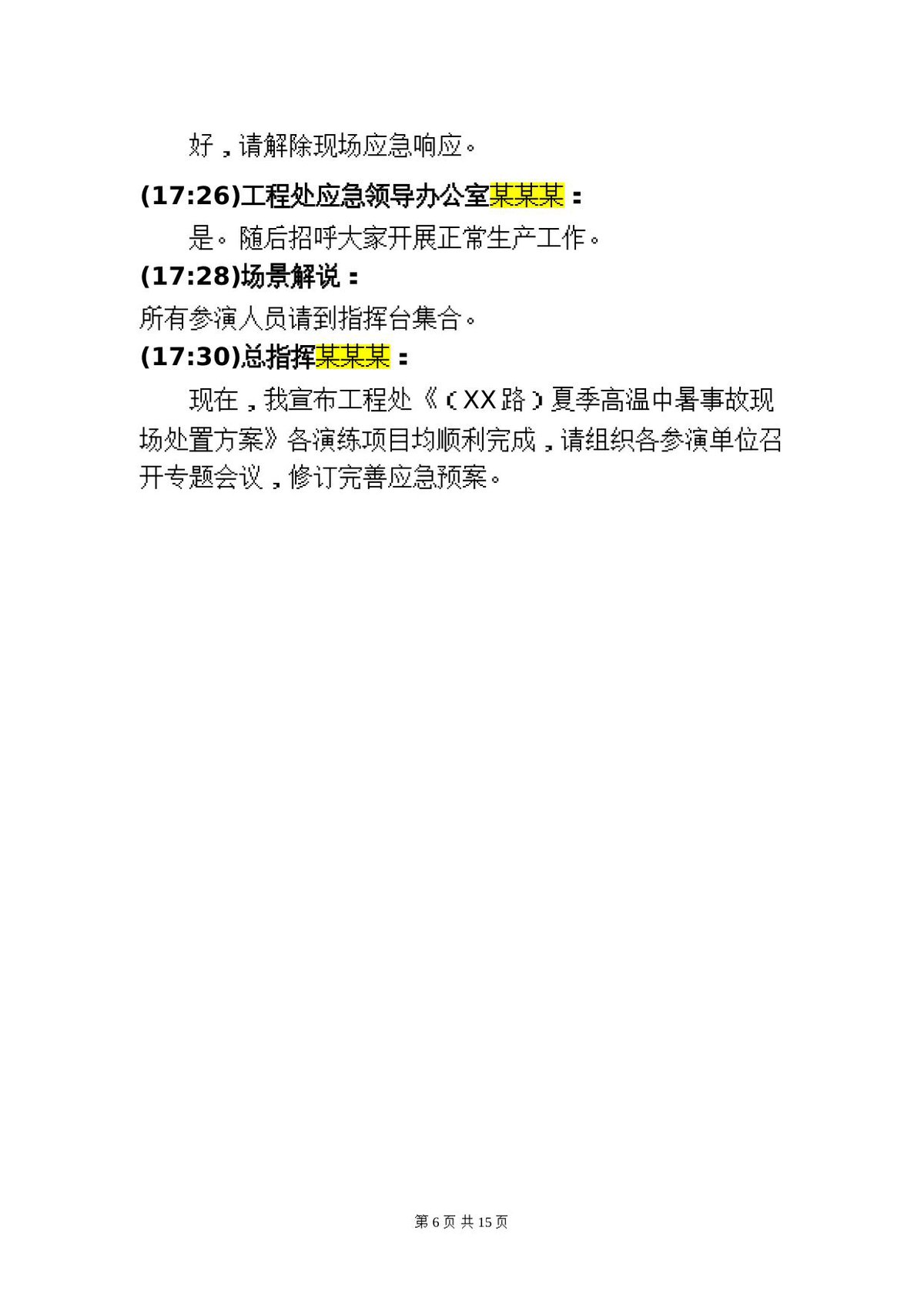 第 7 页