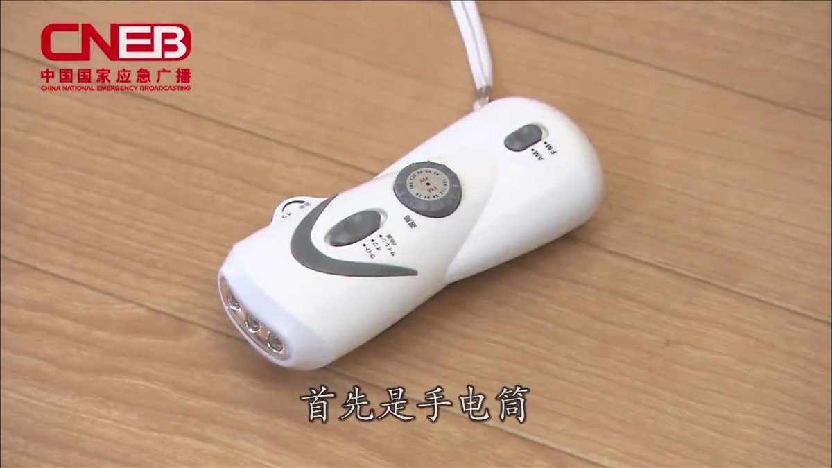 地震逃生实用指南，请转发扩散！.mp4