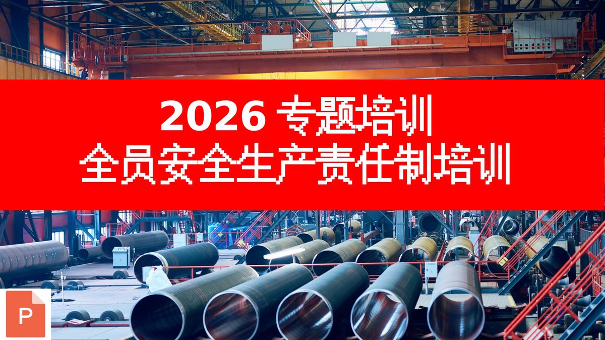 260731-2026全员安全生产责任制专题培训.pptx
