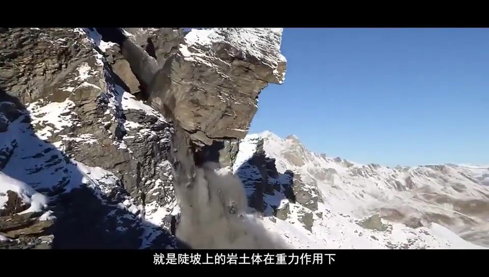 崩塌灾害预防与避险丨科普知识微视频.mp4