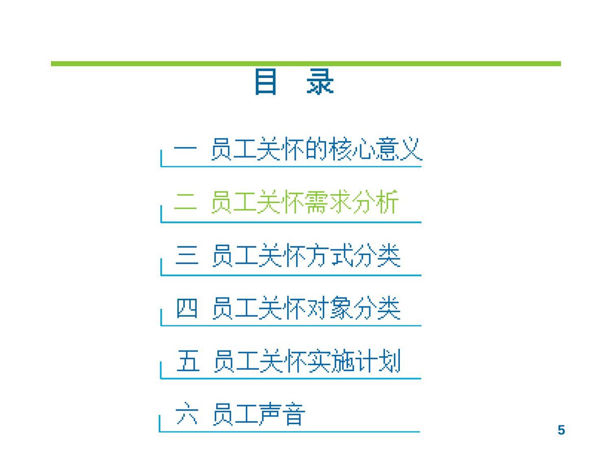 第 5 页