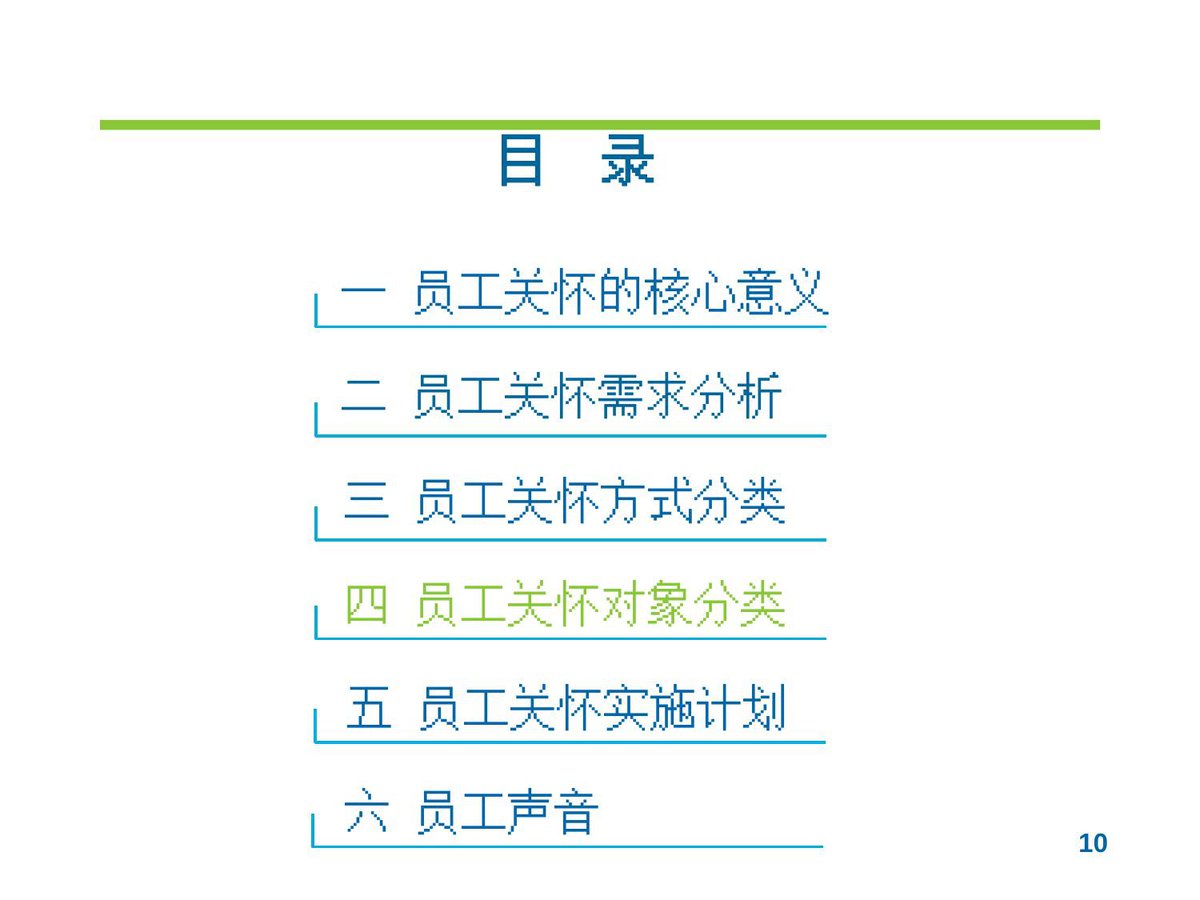第 10 页
