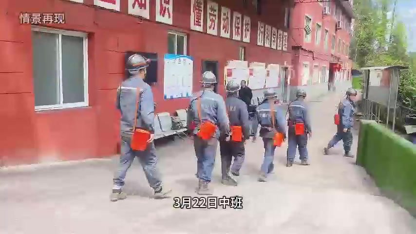 荥经县银潮矿业有限公司_3_22_机电事故警示教育片.mp4