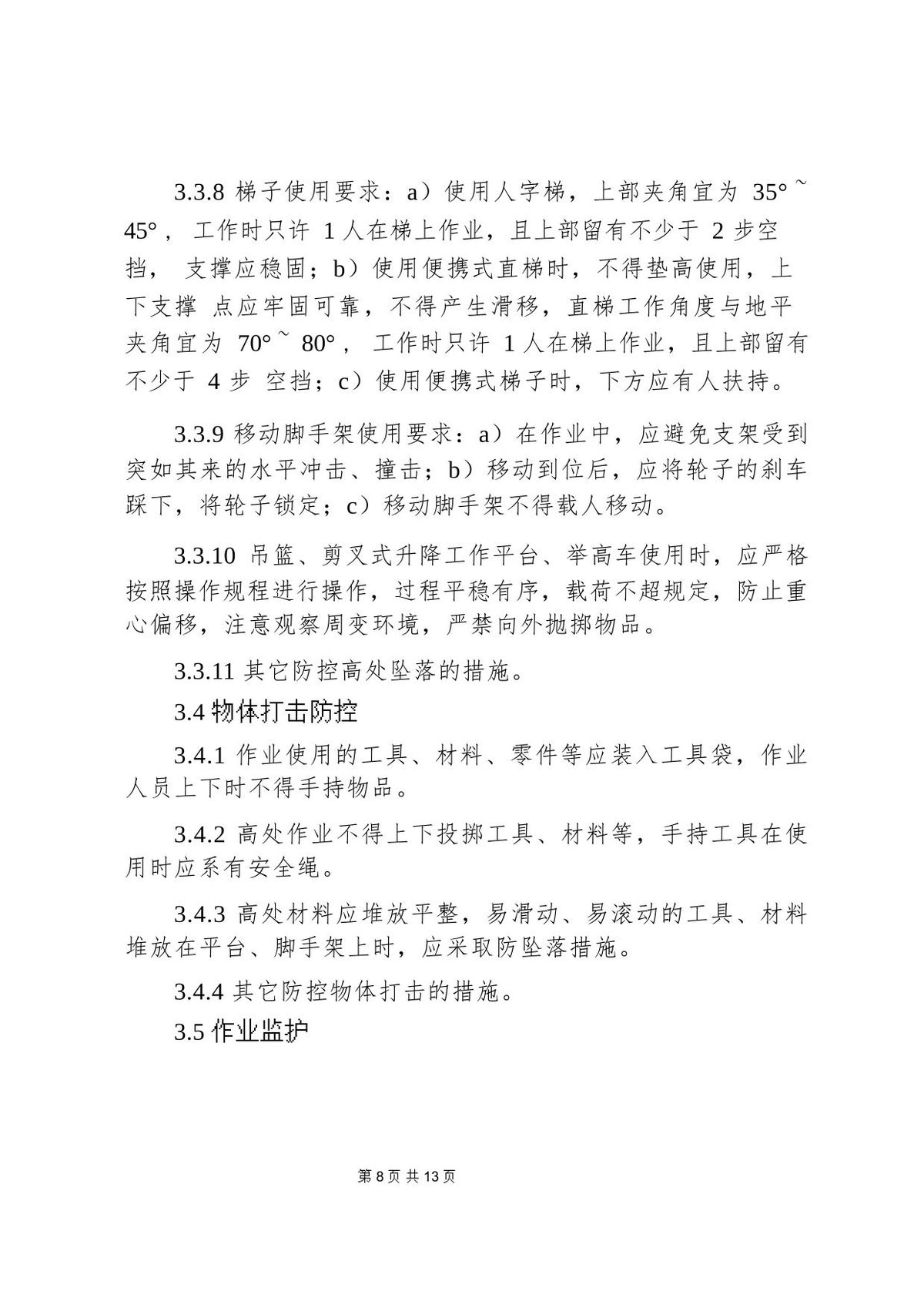 第 10 页