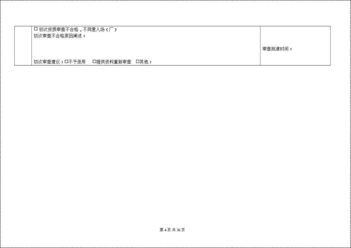 第 6 页