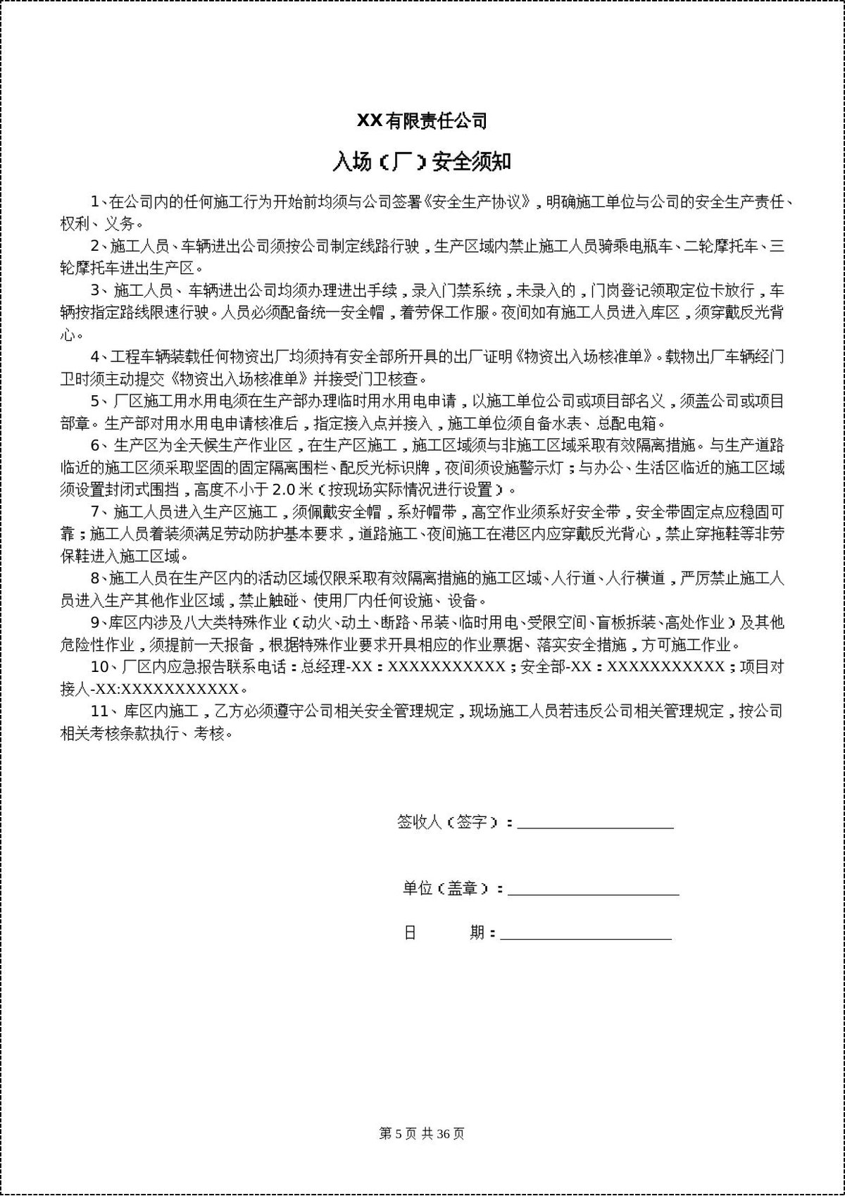 第 7 页