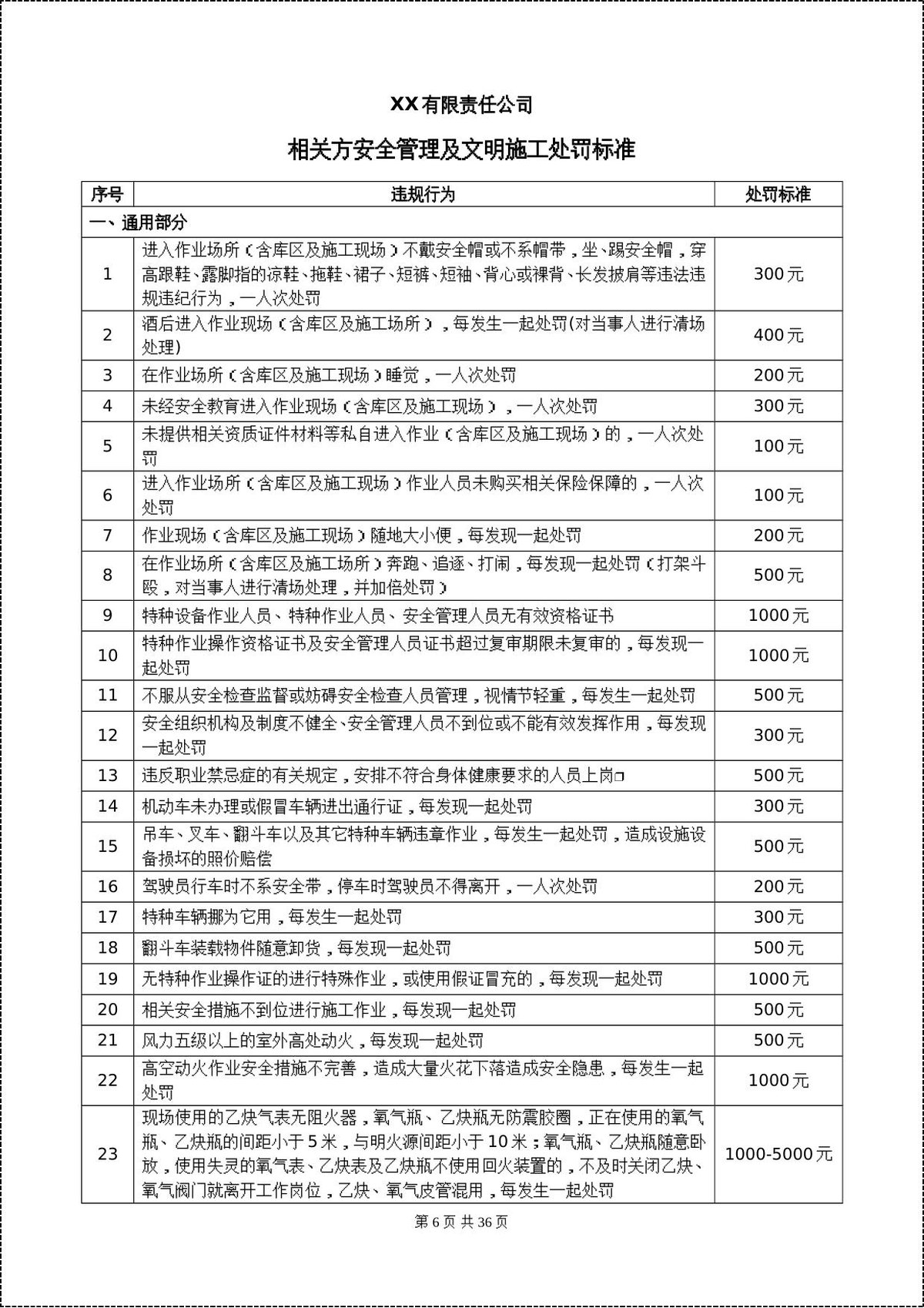 第 8 页