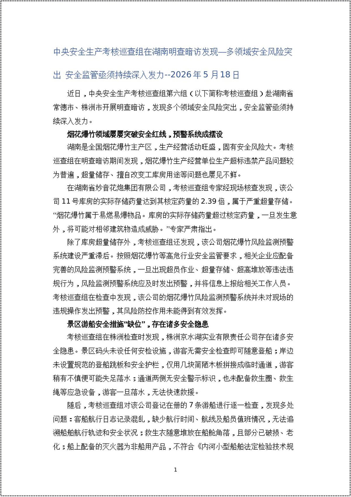 第 5 页