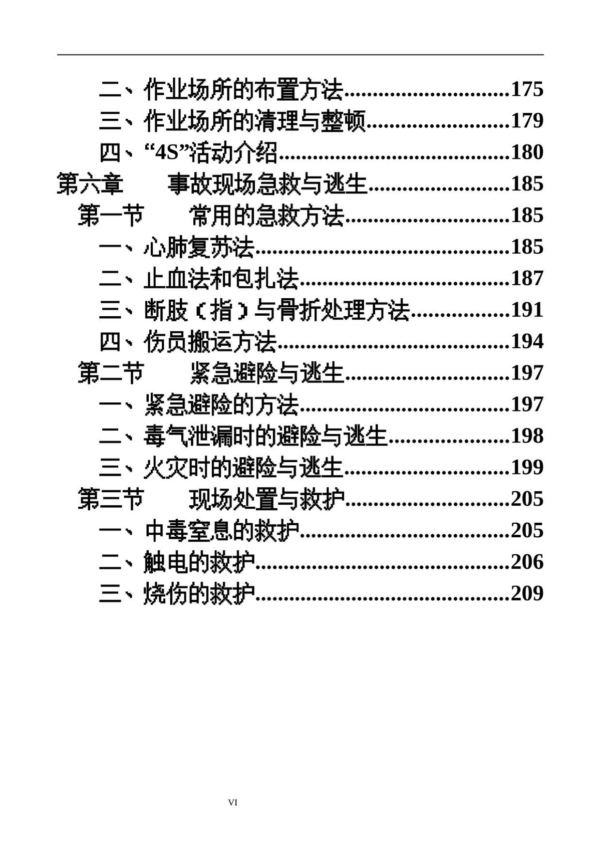 第 6 页