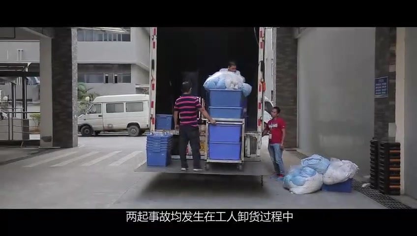 警示片：手动叉车2天致2人死亡，杀人元凶你公司也在用！.mp4