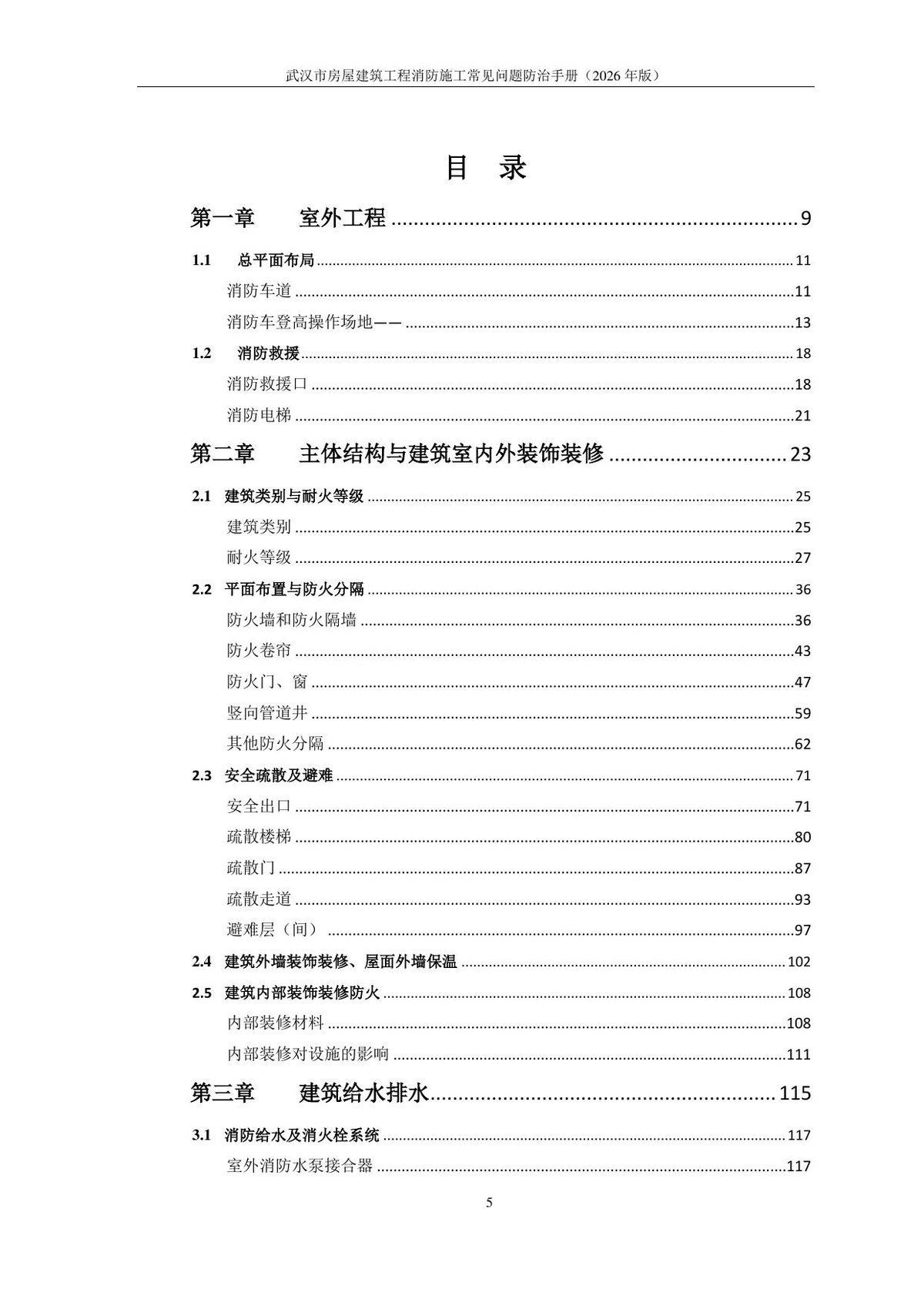 第 5 页
