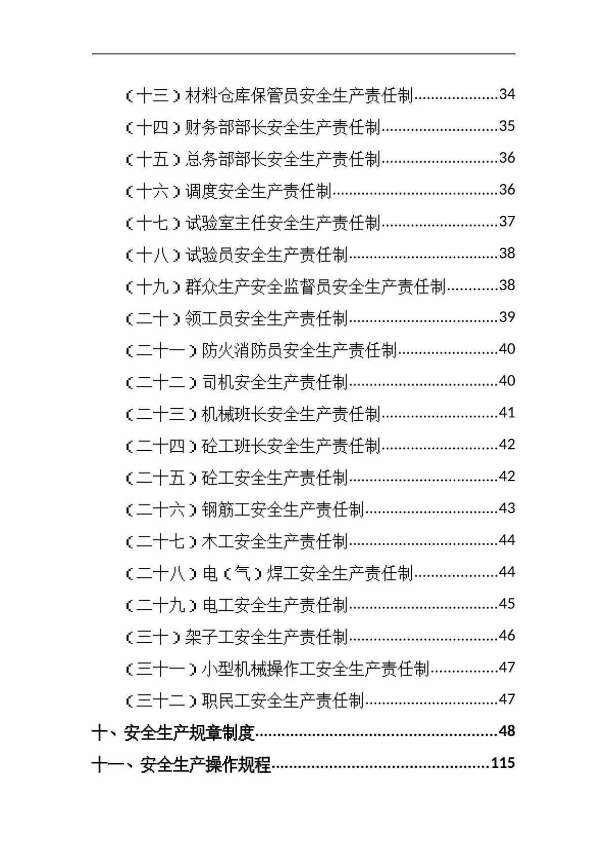 第 5 页