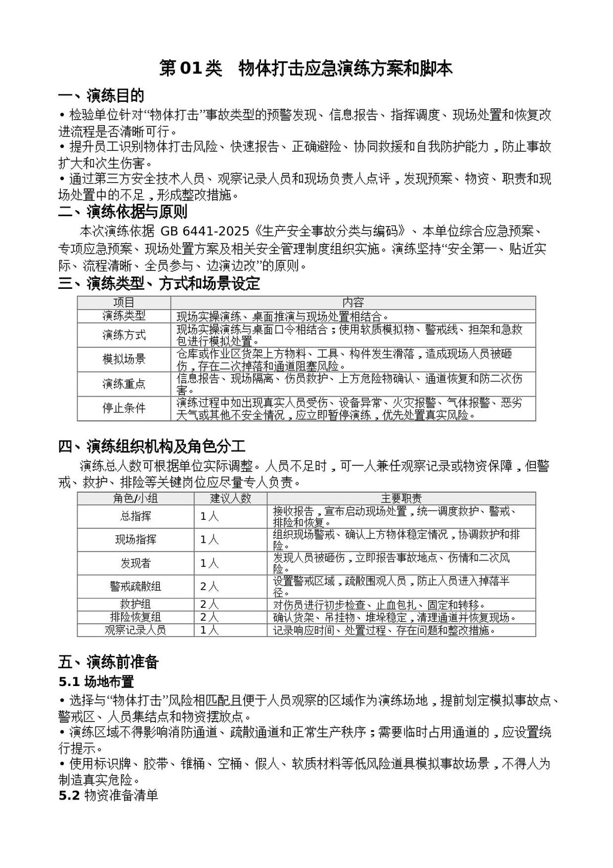 第 5 页