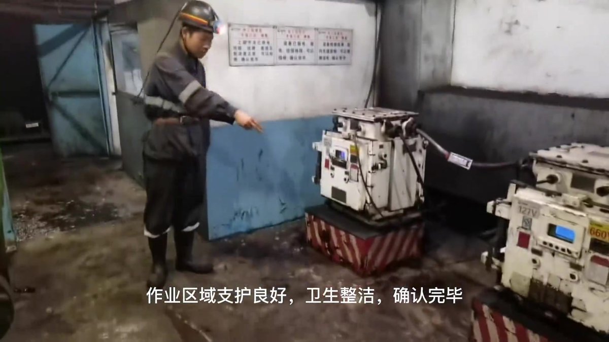 皮带机司机岗位操作流程及注意事项.mp4