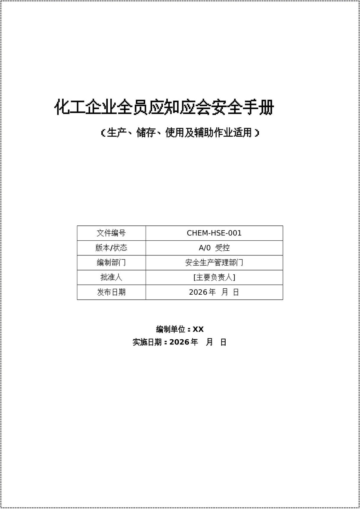 文档预览