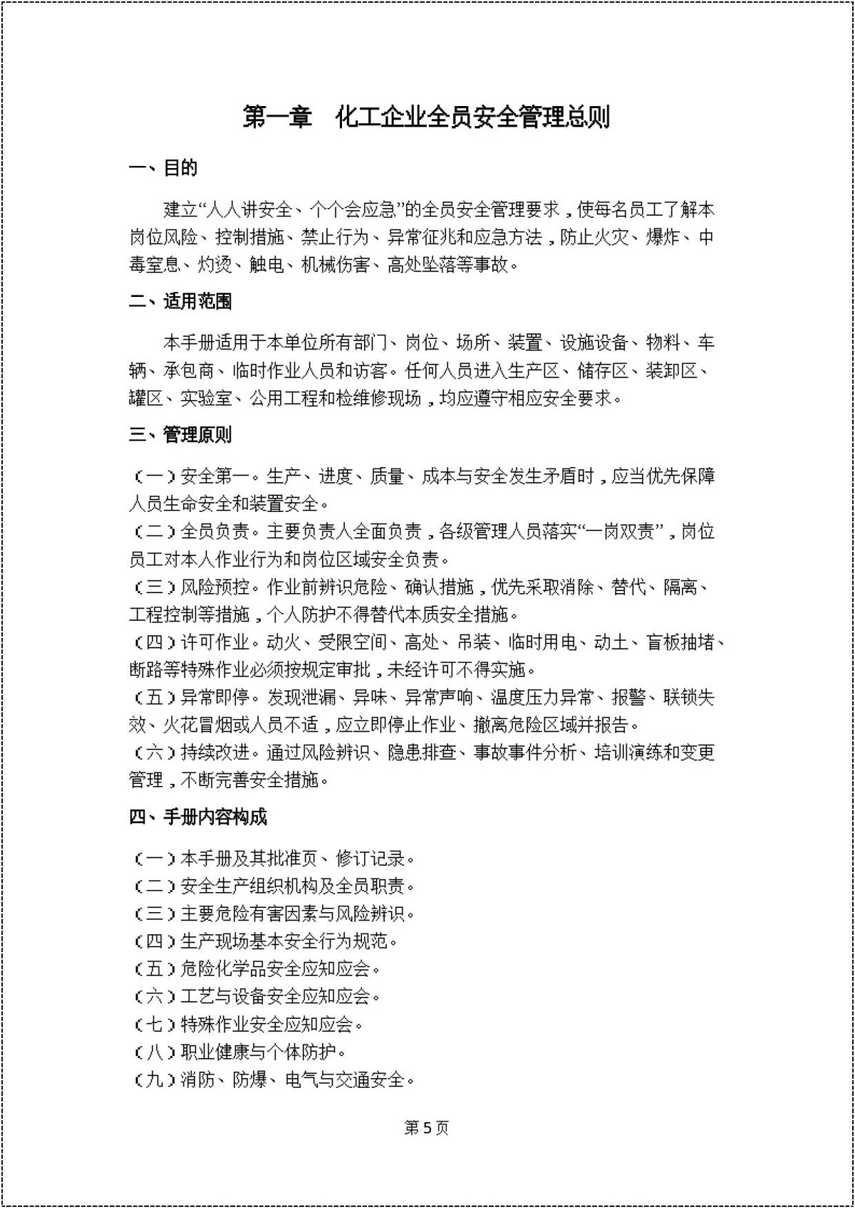 第 6 页