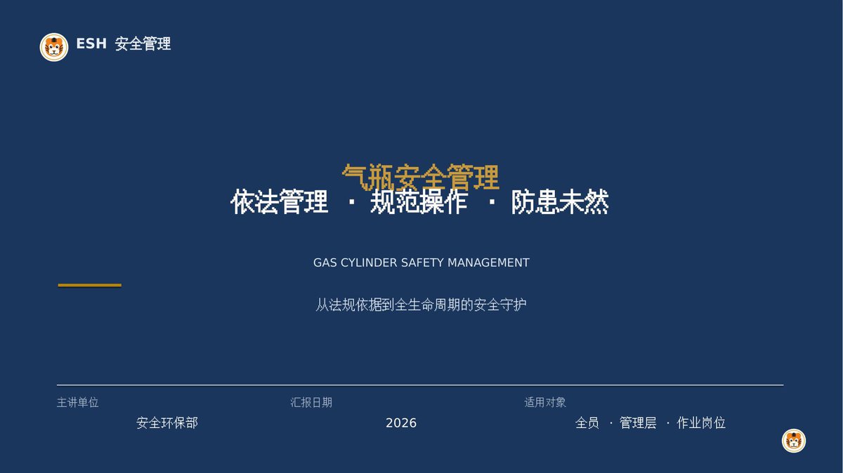 文档预览