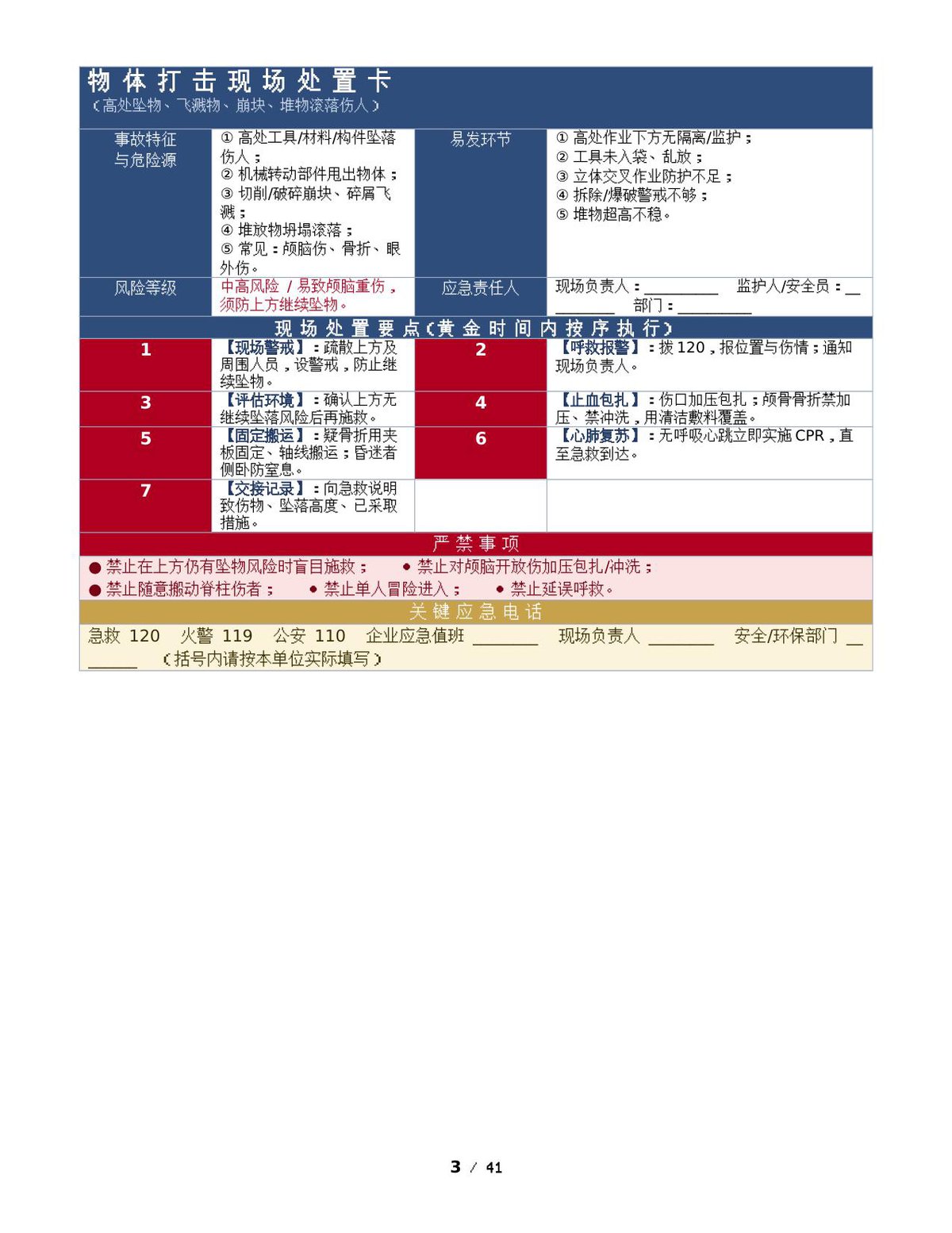 第 3 页